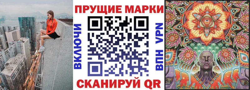 Наркотические марки 1,8мг  Фокино 